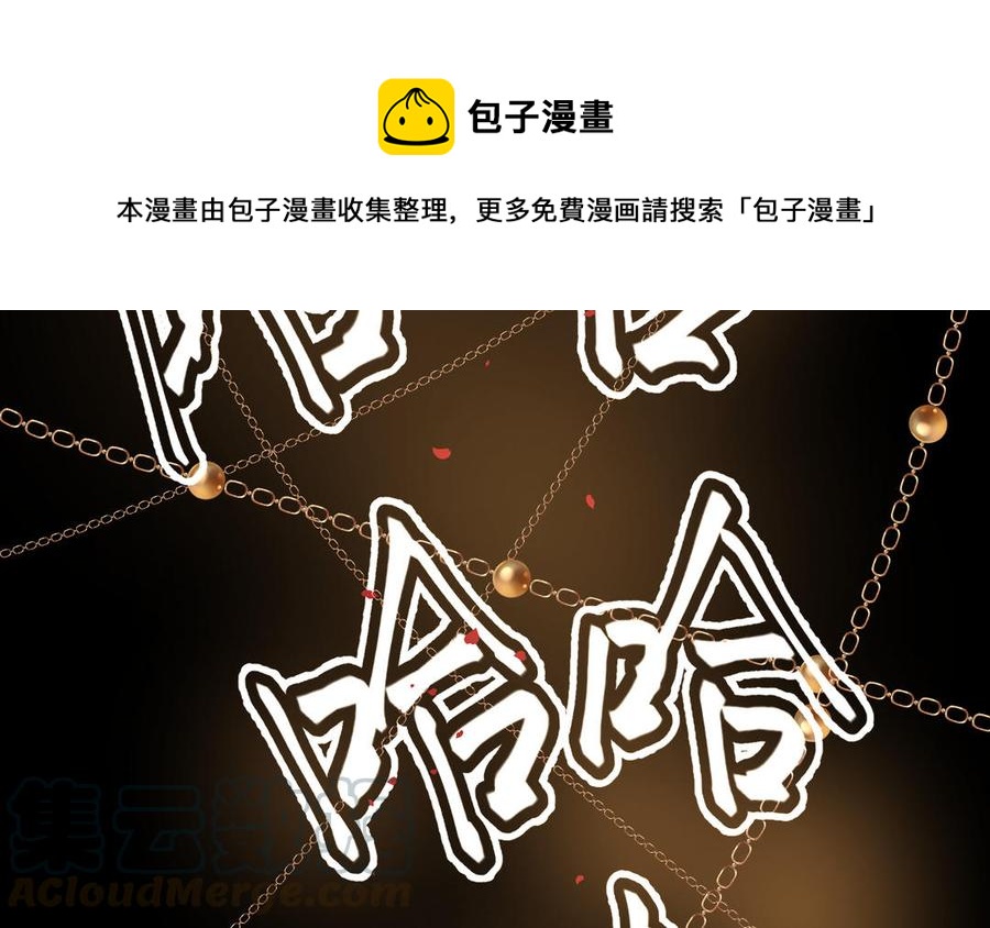 镜庐仙医韩漫全集-第64话 雪的回忆无删减无遮挡章节图片 