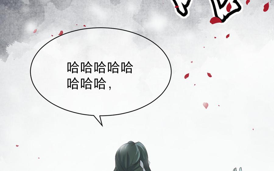 镜庐仙医韩漫全集-第64话 雪的回忆无删减无遮挡章节图片 
