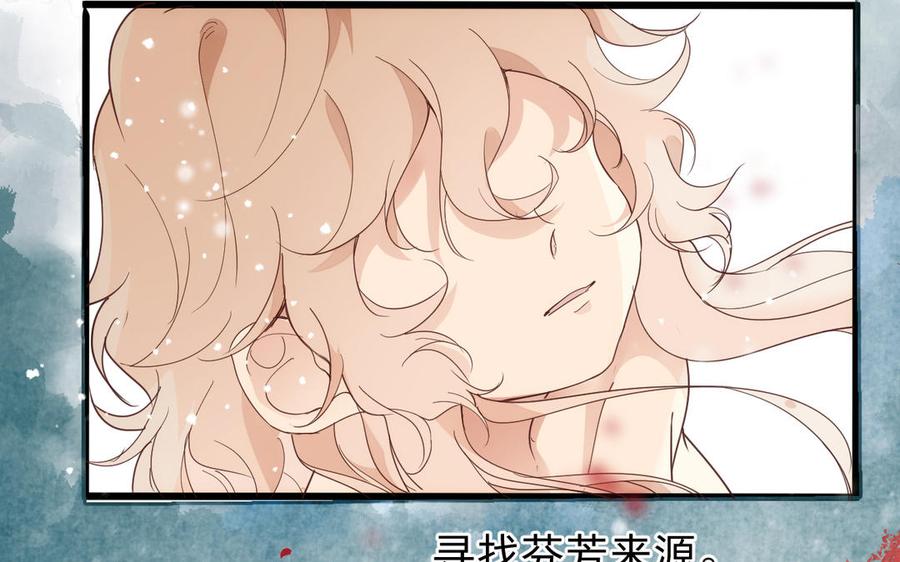 镜庐仙医韩漫全集-第64话 雪的回忆无删减无遮挡章节图片 