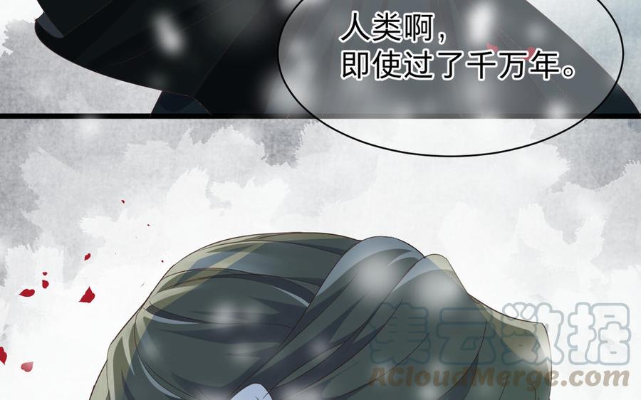 镜庐仙医韩漫全集-第64话 雪的回忆无删减无遮挡章节图片 