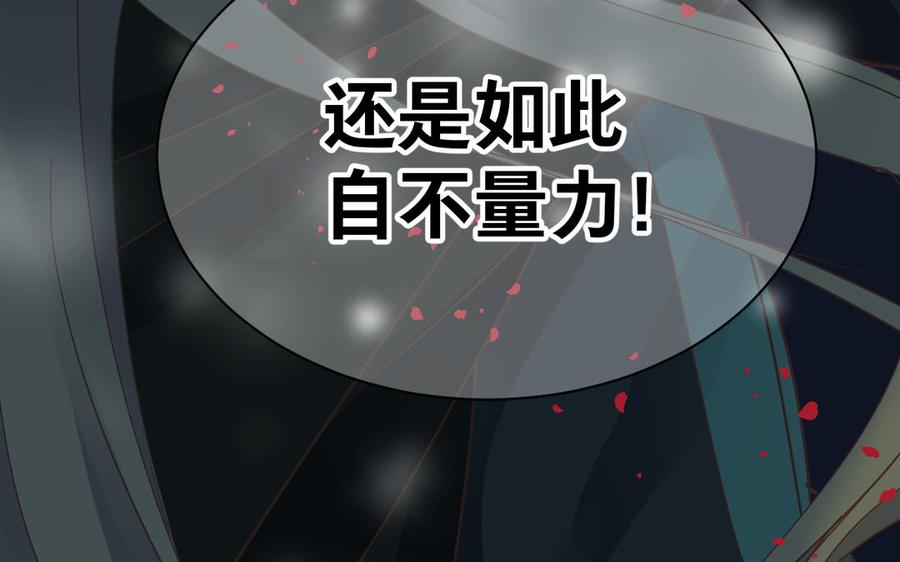 镜庐仙医韩漫全集-第64话 雪的回忆无删减无遮挡章节图片 