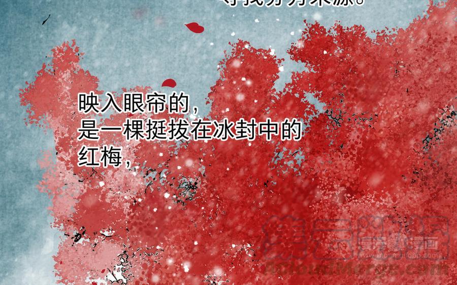 镜庐仙医韩漫全集-第64话 雪的回忆无删减无遮挡章节图片 