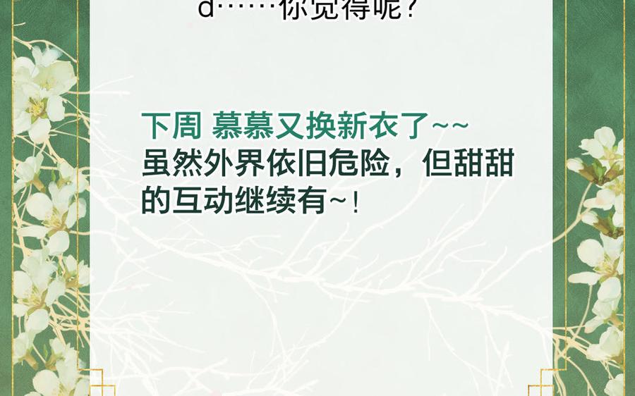 镜庐仙医韩漫全集-第64话 雪的回忆无删减无遮挡章节图片 