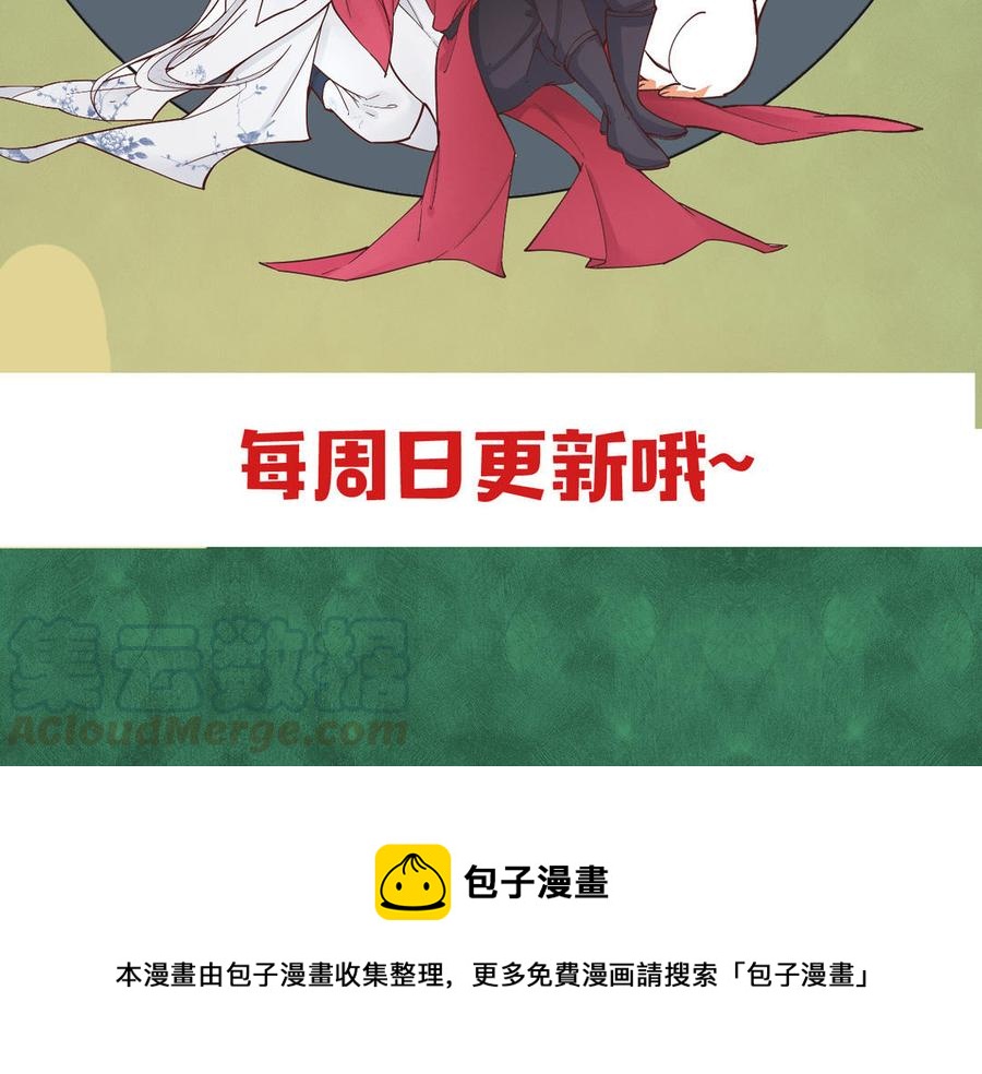 镜庐仙医韩漫全集-第64话 雪的回忆无删减无遮挡章节图片 
