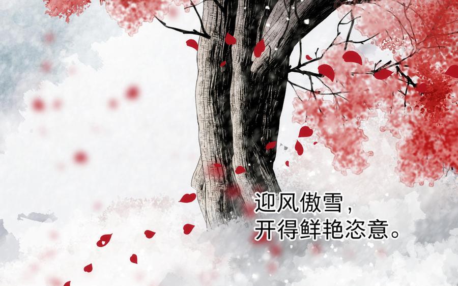 镜庐仙医韩漫全集-第64话 雪的回忆无删减无遮挡章节图片 