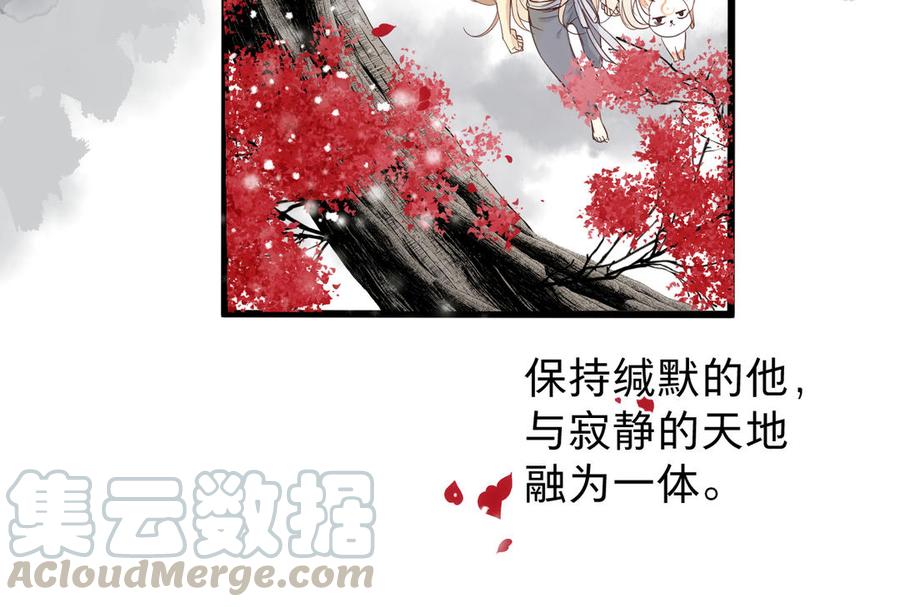 镜庐仙医韩漫全集-第64话 雪的回忆无删减无遮挡章节图片 