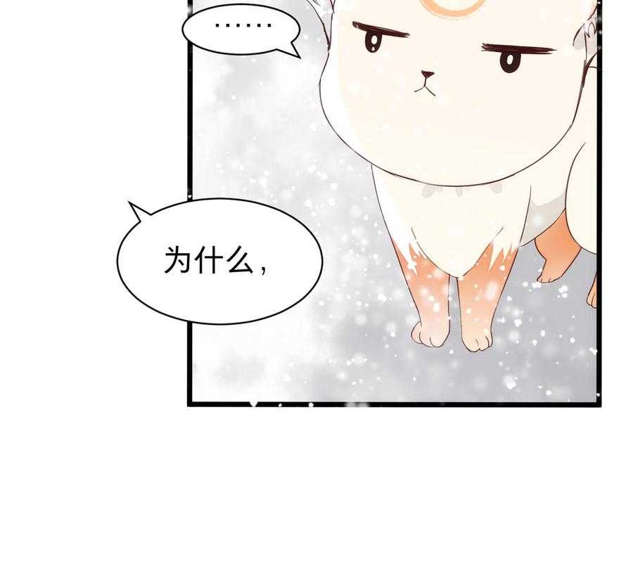 镜庐仙医韩漫全集-第64话 雪的回忆无删减无遮挡章节图片 