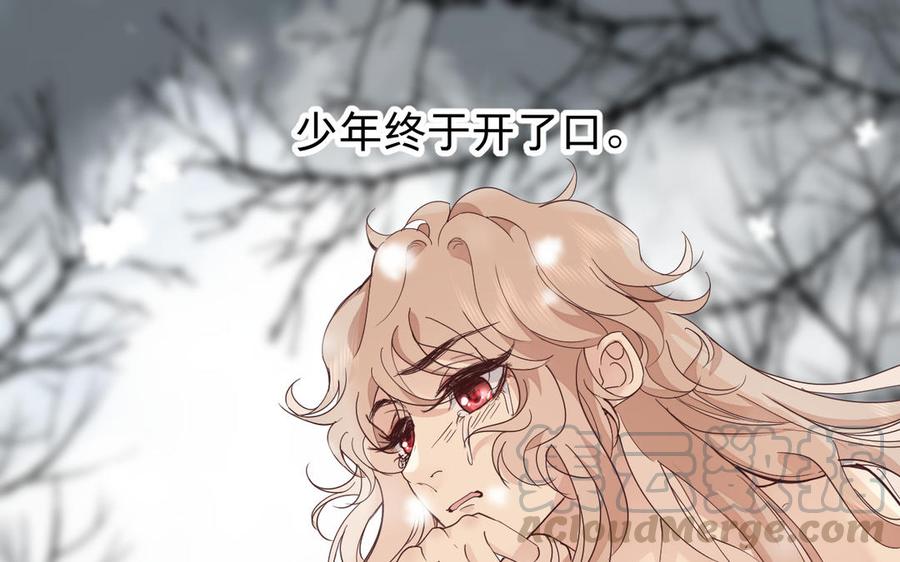 镜庐仙医韩漫全集-第64话 雪的回忆无删减无遮挡章节图片 