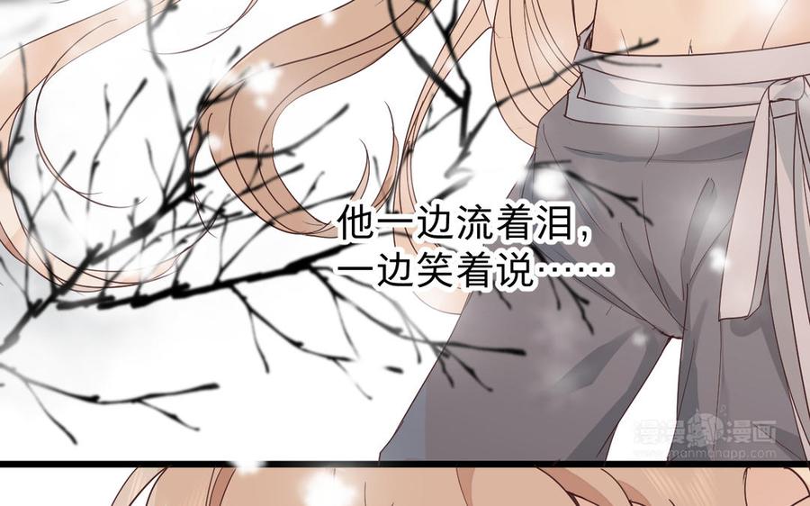 镜庐仙医韩漫全集-第64话 雪的回忆无删减无遮挡章节图片 
