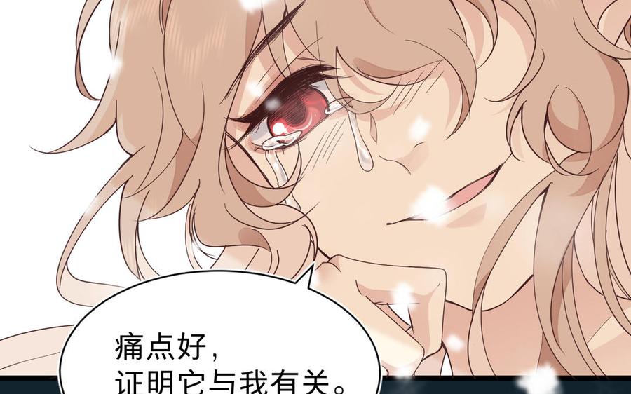 镜庐仙医韩漫全集-第64话 雪的回忆无删减无遮挡章节图片 