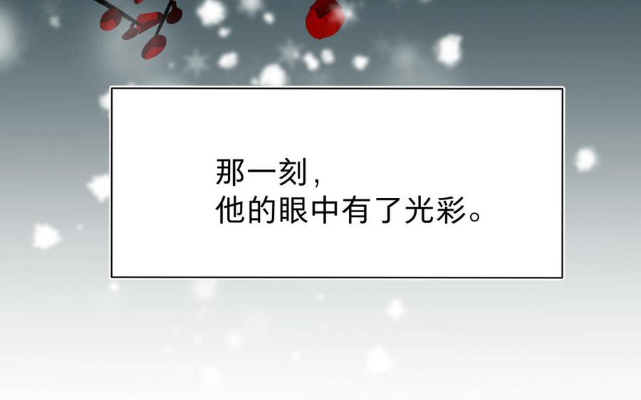 镜庐仙医韩漫全集-第64话 雪的回忆无删减无遮挡章节图片 