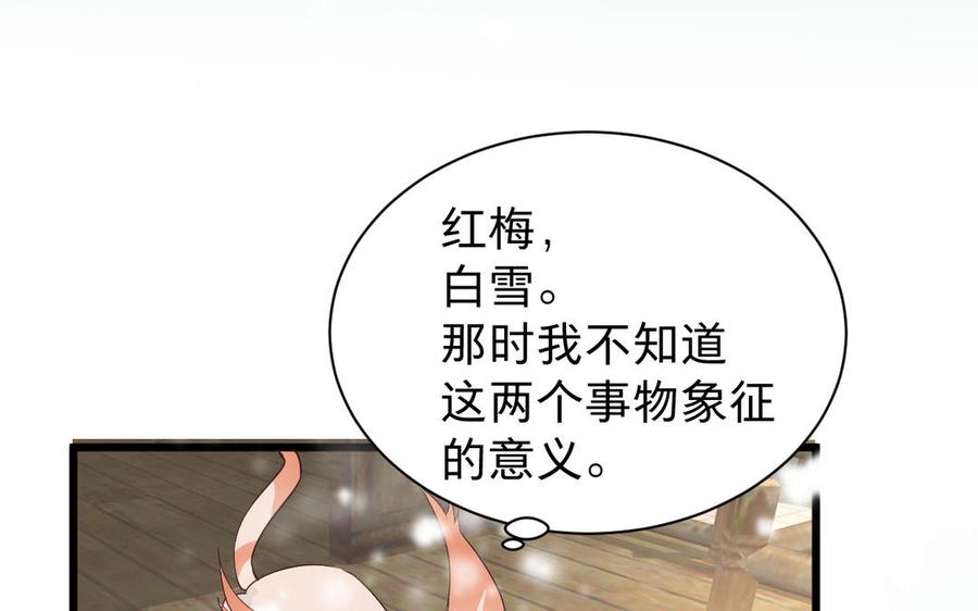 镜庐仙医韩漫全集-第64话 雪的回忆无删减无遮挡章节图片 