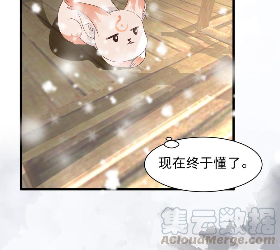镜庐仙医韩漫全集-第64话 雪的回忆无删减无遮挡章节图片 