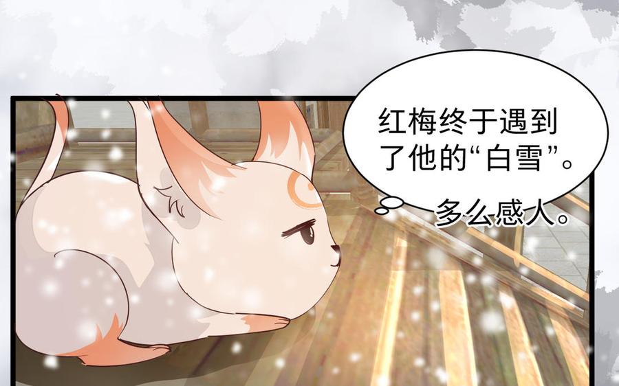 镜庐仙医韩漫全集-第64话 雪的回忆无删减无遮挡章节图片 