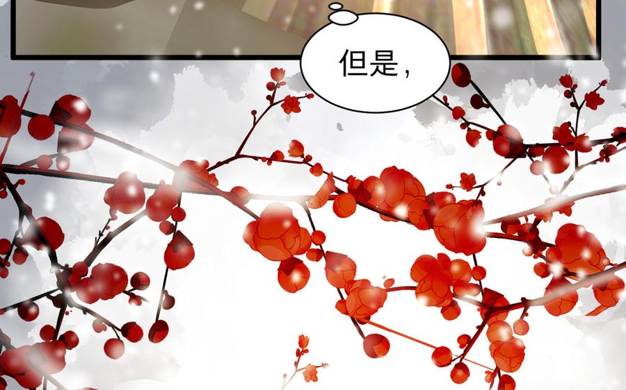 镜庐仙医韩漫全集-第64话 雪的回忆无删减无遮挡章节图片 