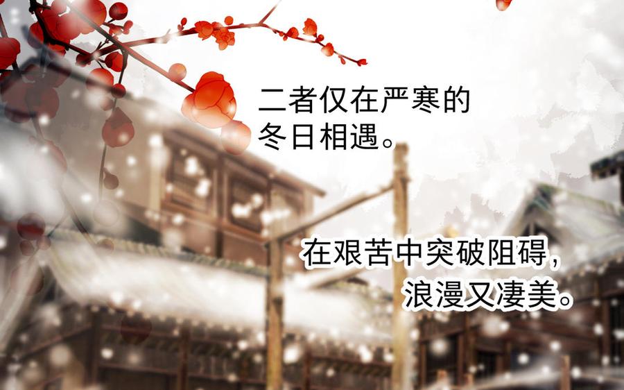 镜庐仙医韩漫全集-第64话 雪的回忆无删减无遮挡章节图片 