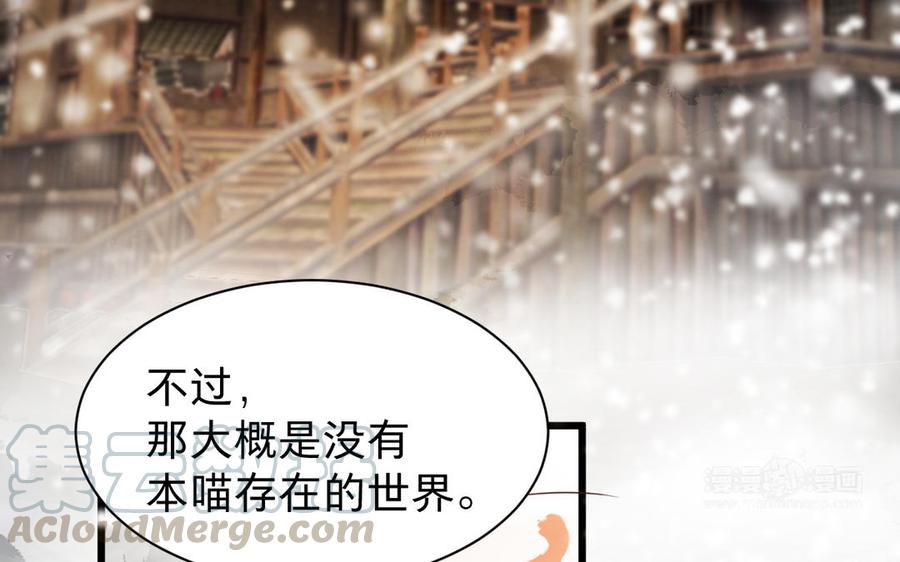 镜庐仙医韩漫全集-第64话 雪的回忆无删减无遮挡章节图片 