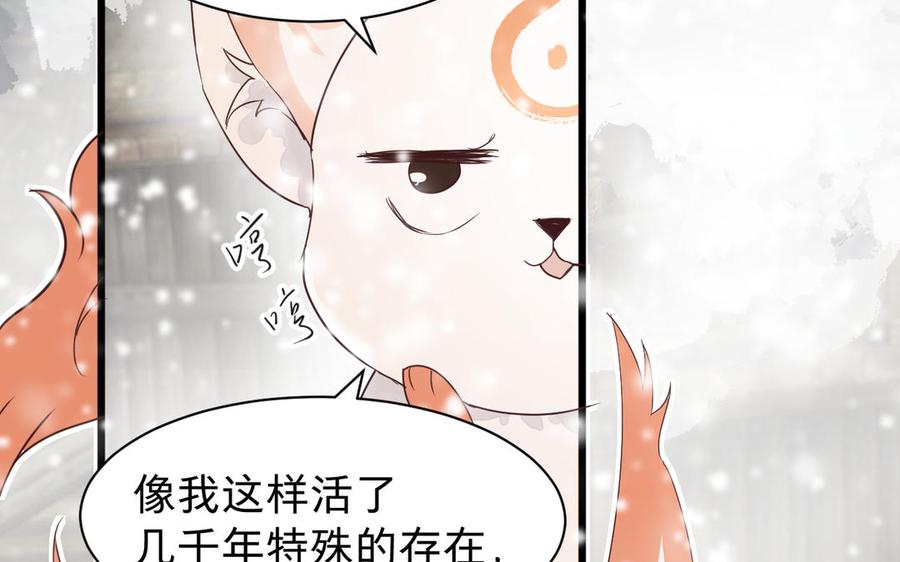 镜庐仙医韩漫全集-第64话 雪的回忆无删减无遮挡章节图片 