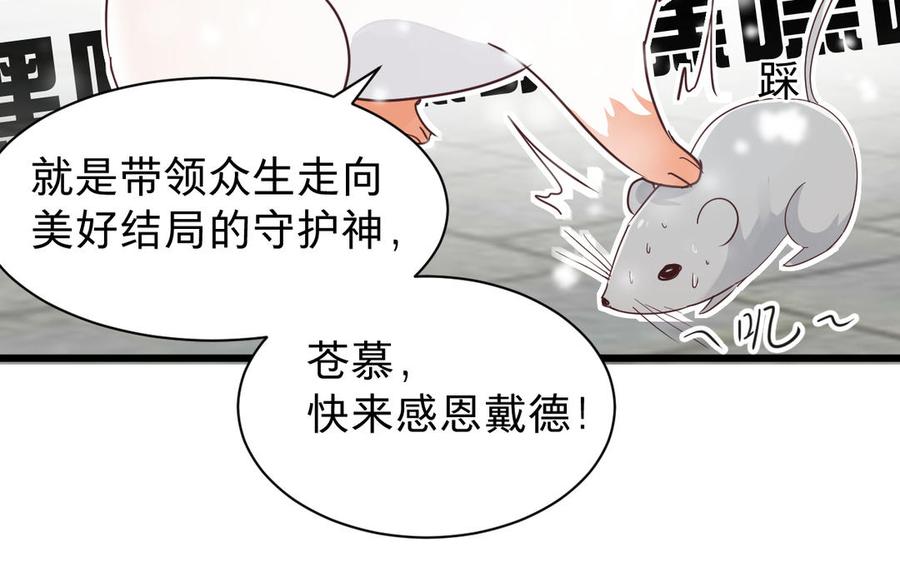 镜庐仙医韩漫全集-第64话 雪的回忆无删减无遮挡章节图片 