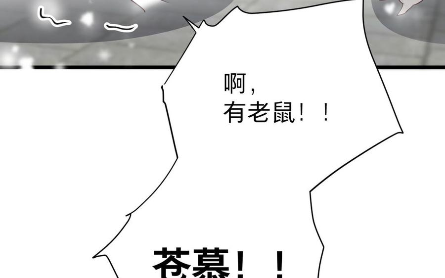 镜庐仙医韩漫全集-第64话 雪的回忆无删减无遮挡章节图片 