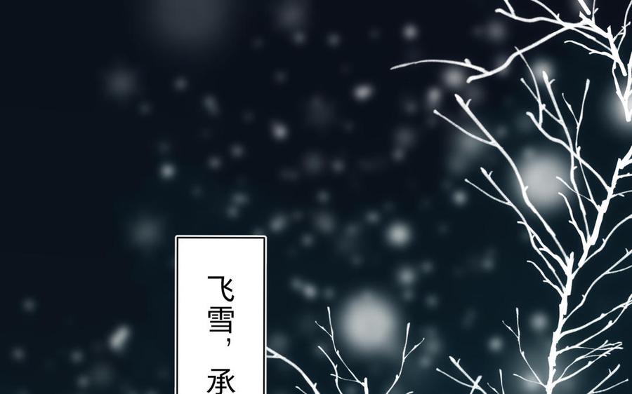 镜庐仙医韩漫全集-第64话 雪的回忆无删减无遮挡章节图片 