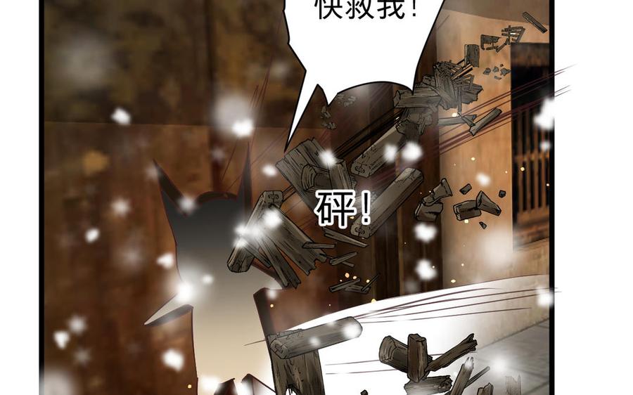 镜庐仙医韩漫全集-第64话 雪的回忆无删减无遮挡章节图片 