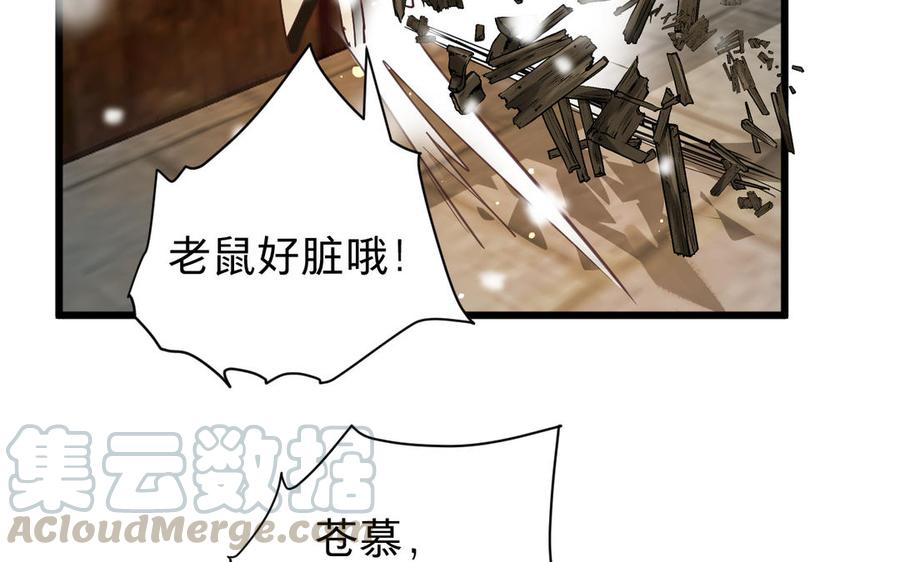 镜庐仙医韩漫全集-第64话 雪的回忆无删减无遮挡章节图片 