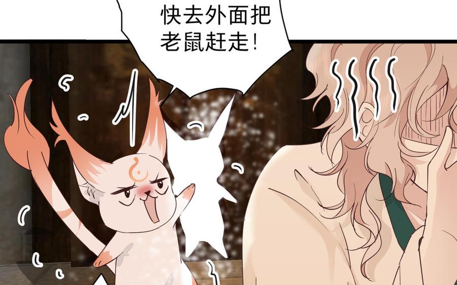 镜庐仙医韩漫全集-第64话 雪的回忆无删减无遮挡章节图片 