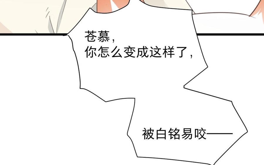 镜庐仙医韩漫全集-第64话 雪的回忆无删减无遮挡章节图片 