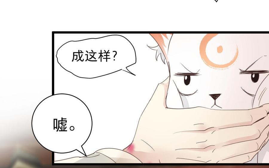 镜庐仙医韩漫全集-第64话 雪的回忆无删减无遮挡章节图片 