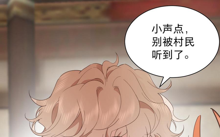 镜庐仙医韩漫全集-第64话 雪的回忆无删减无遮挡章节图片 