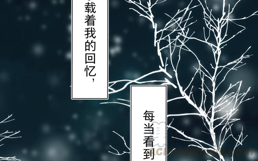 镜庐仙医韩漫全集-第64话 雪的回忆无删减无遮挡章节图片 