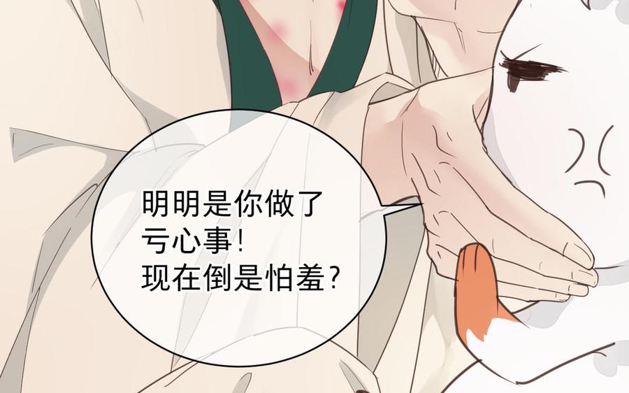 镜庐仙医韩漫全集-第64话 雪的回忆无删减无遮挡章节图片 