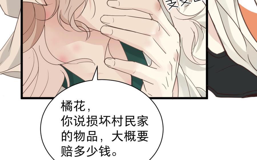 镜庐仙医韩漫全集-第64话 雪的回忆无删减无遮挡章节图片 