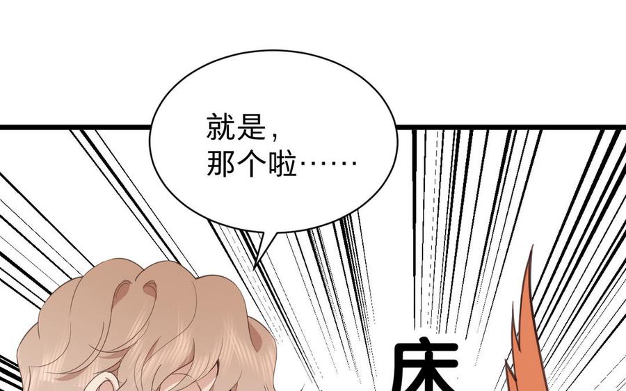 镜庐仙医韩漫全集-第64话 雪的回忆无删减无遮挡章节图片 