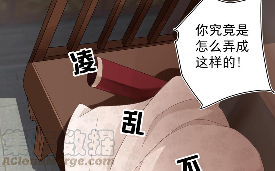 镜庐仙医韩漫全集-第64话 雪的回忆无删减无遮挡章节图片 