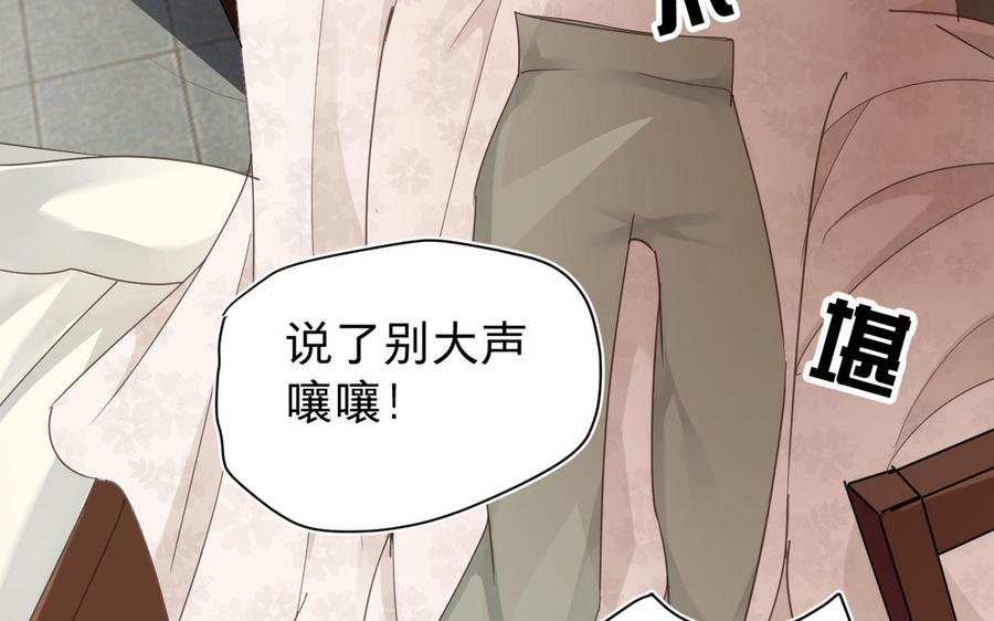 镜庐仙医韩漫全集-第64话 雪的回忆无删减无遮挡章节图片 