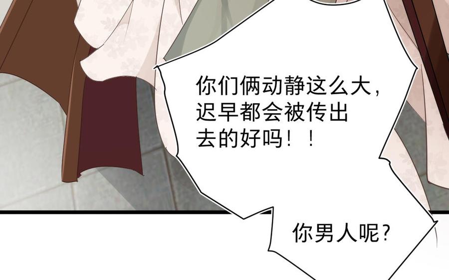 镜庐仙医韩漫全集-第64话 雪的回忆无删减无遮挡章节图片 