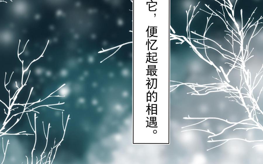 镜庐仙医韩漫全集-第64话 雪的回忆无删减无遮挡章节图片 