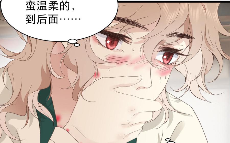 镜庐仙医韩漫全集-第64话 雪的回忆无删减无遮挡章节图片 