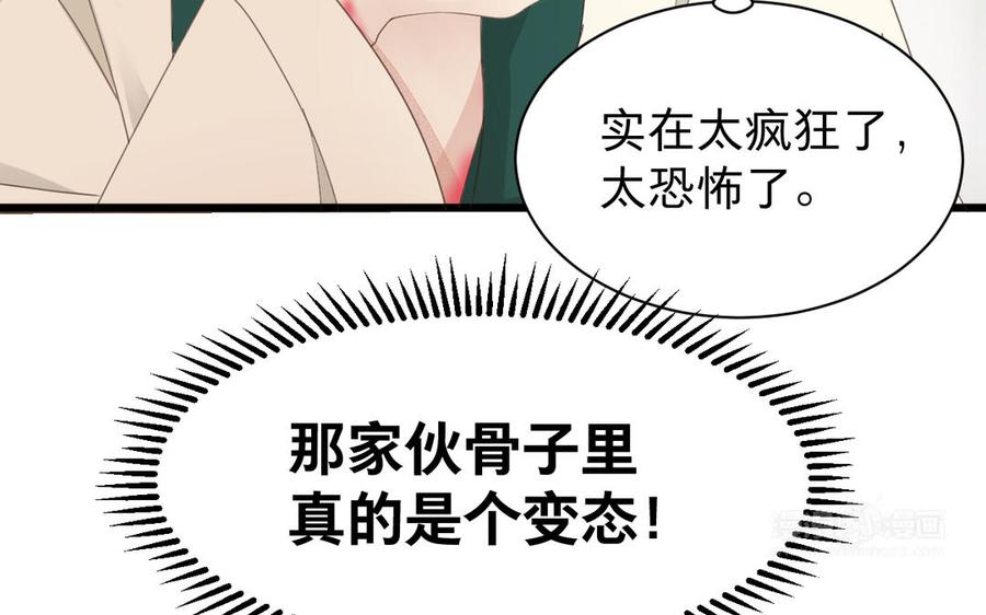 镜庐仙医韩漫全集-第64话 雪的回忆无删减无遮挡章节图片 