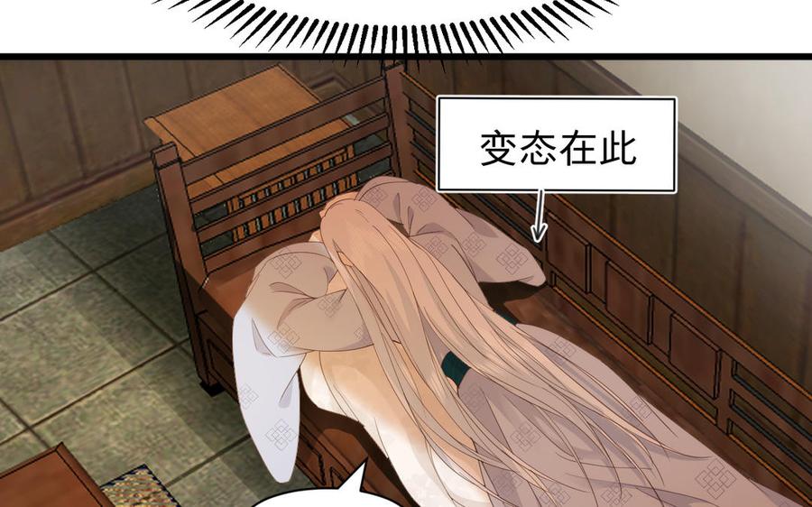 镜庐仙医韩漫全集-第64话 雪的回忆无删减无遮挡章节图片 