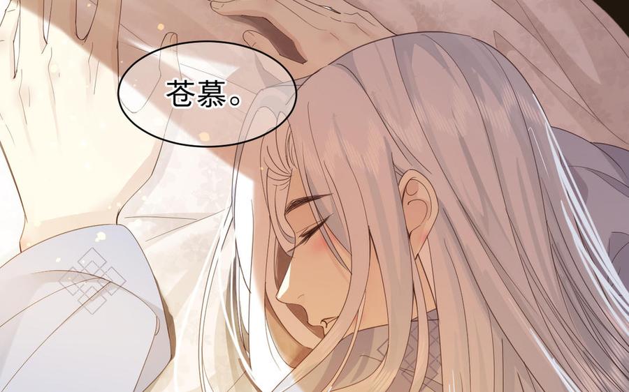 镜庐仙医韩漫全集-第64话 雪的回忆无删减无遮挡章节图片 