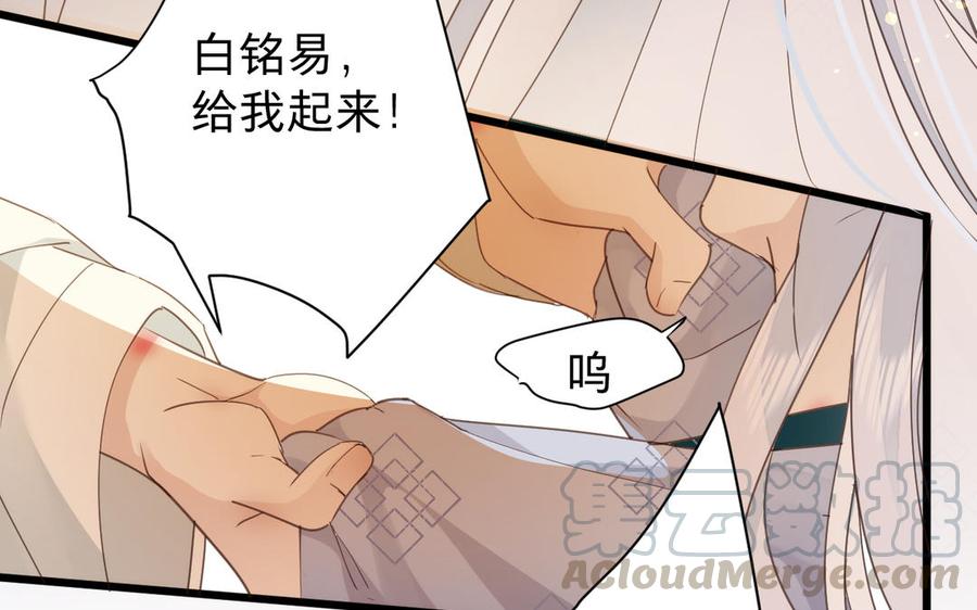 镜庐仙医韩漫全集-第64话 雪的回忆无删减无遮挡章节图片 