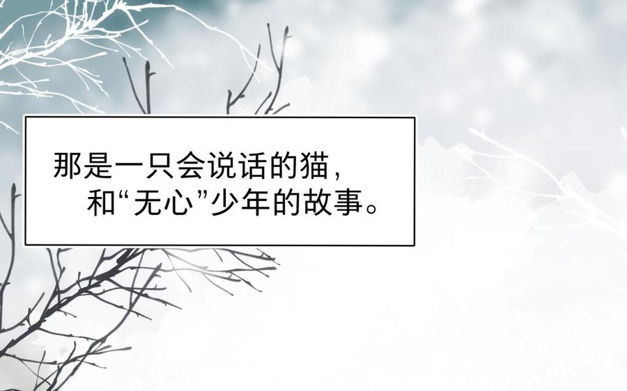 镜庐仙医韩漫全集-第64话 雪的回忆无删减无遮挡章节图片 