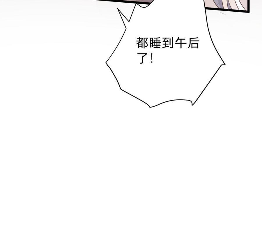 镜庐仙医韩漫全集-第64话 雪的回忆无删减无遮挡章节图片 