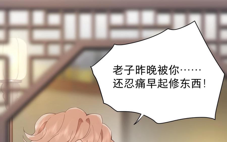 镜庐仙医韩漫全集-第64话 雪的回忆无删减无遮挡章节图片 