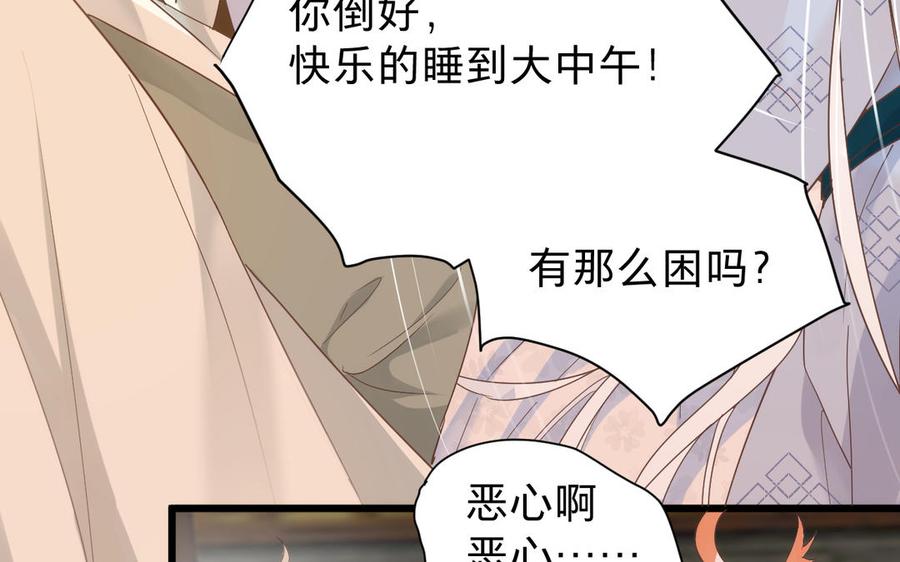 镜庐仙医韩漫全集-第64话 雪的回忆无删减无遮挡章节图片 