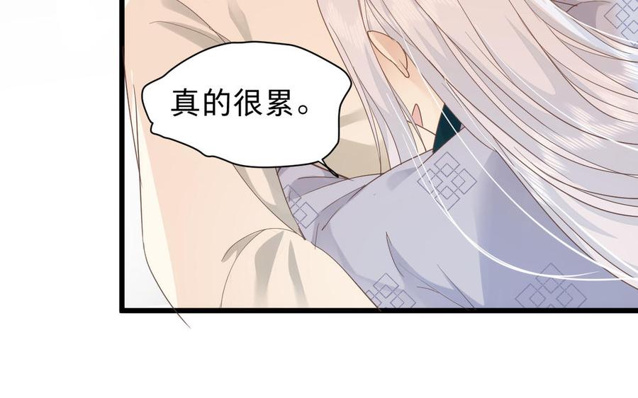 镜庐仙医韩漫全集-第64话 雪的回忆无删减无遮挡章节图片 