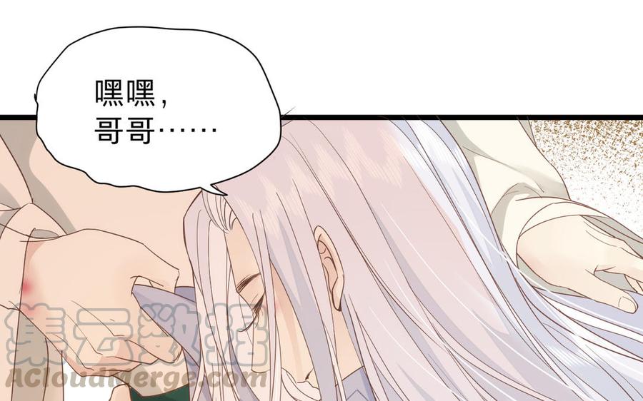 镜庐仙医韩漫全集-第64话 雪的回忆无删减无遮挡章节图片 